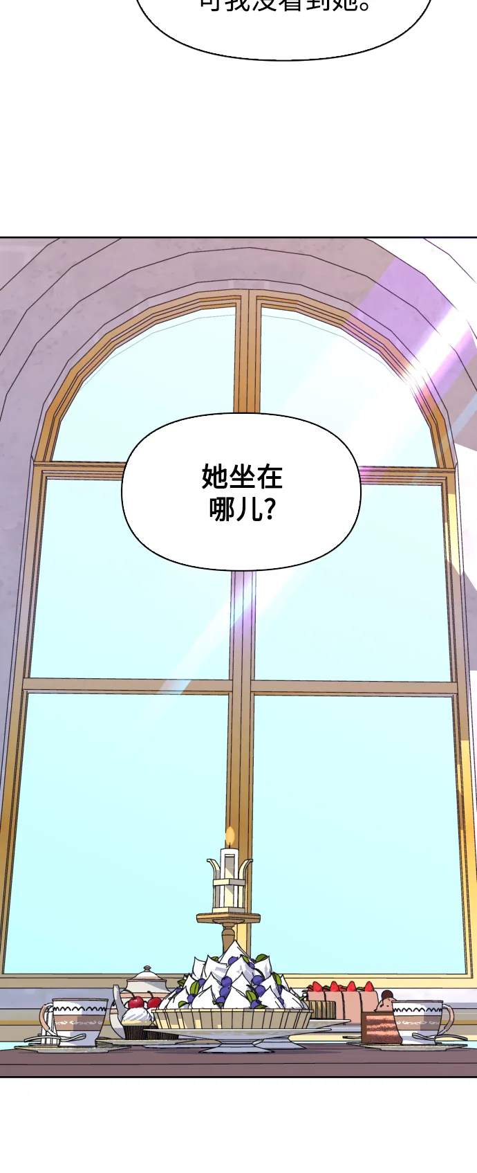 [第45话] 说是会杀我生父（1） 第35页