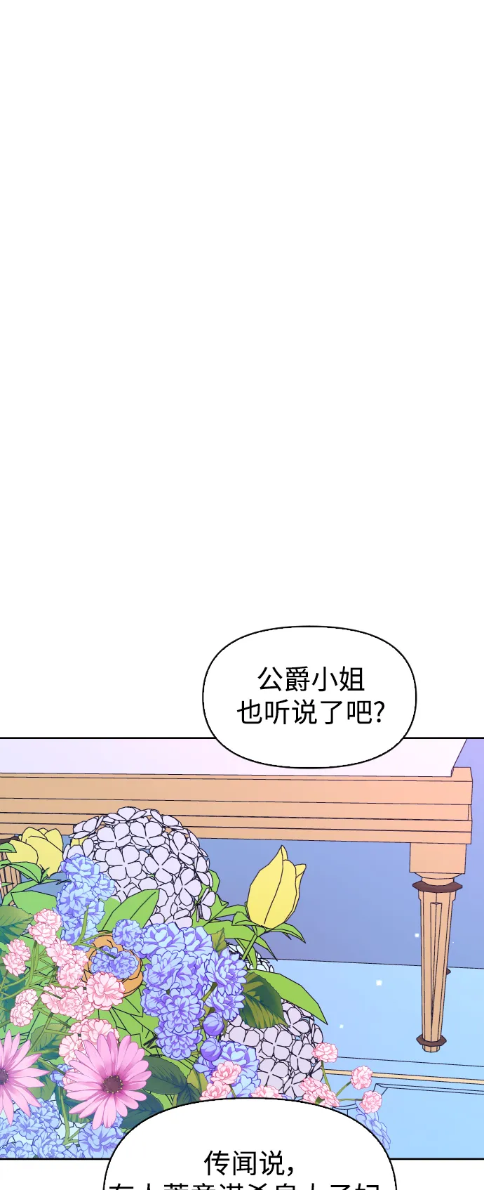 [第45话] 说是会杀我生父（1） 第37页