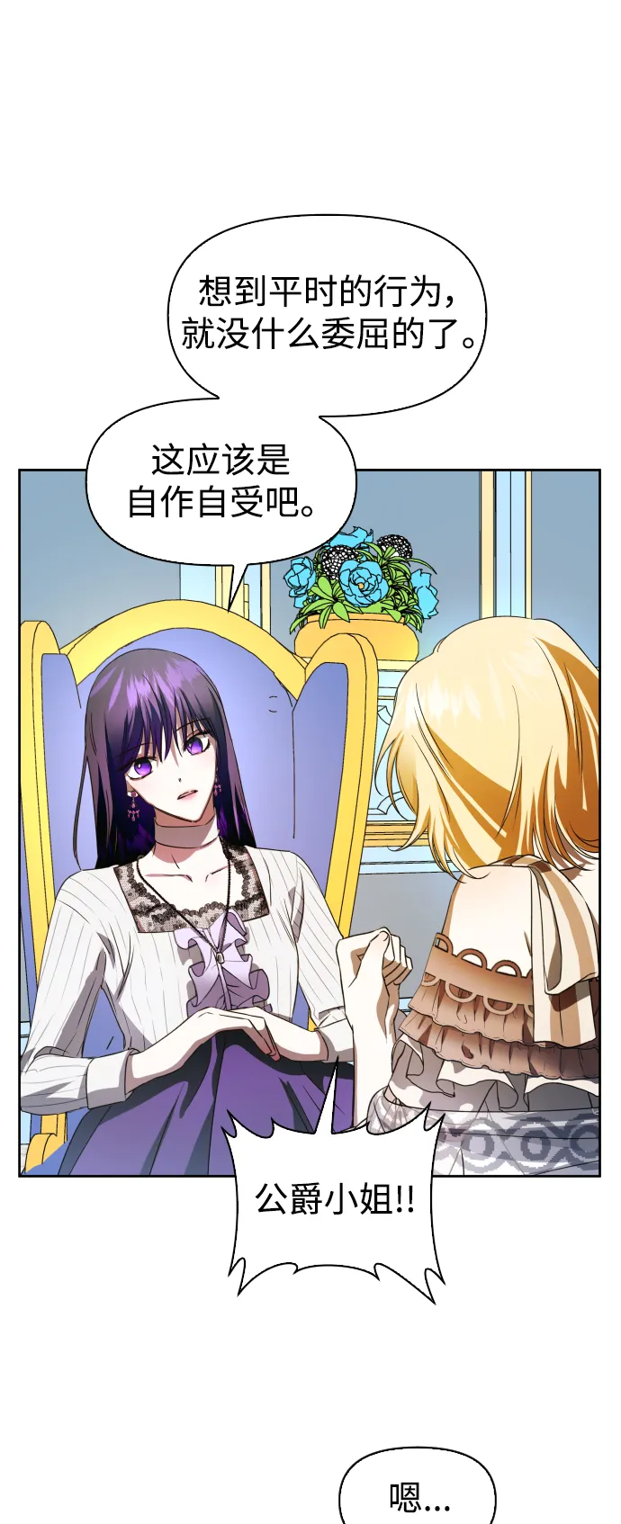 [第45话] 说是会杀我生父（1） 第40页