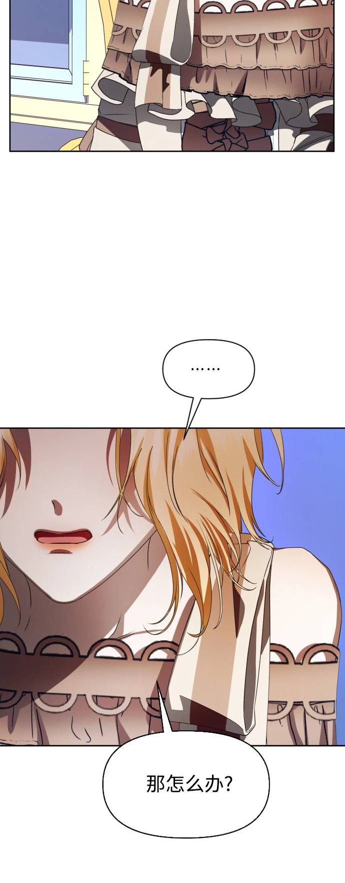 [第45话] 说是会杀我生父（1） 第52页