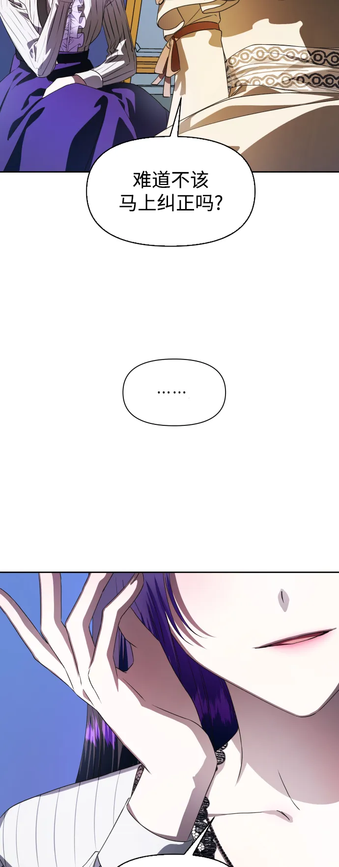 [第45话] 说是会杀我生父（1） 第54页