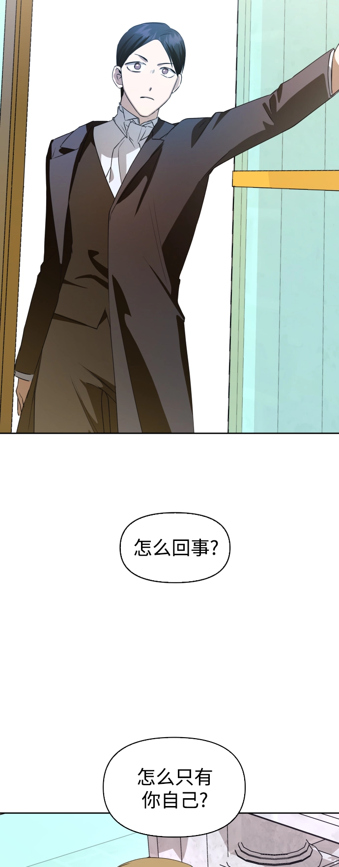 [第45话] 说是会杀我生父（1） 第56页