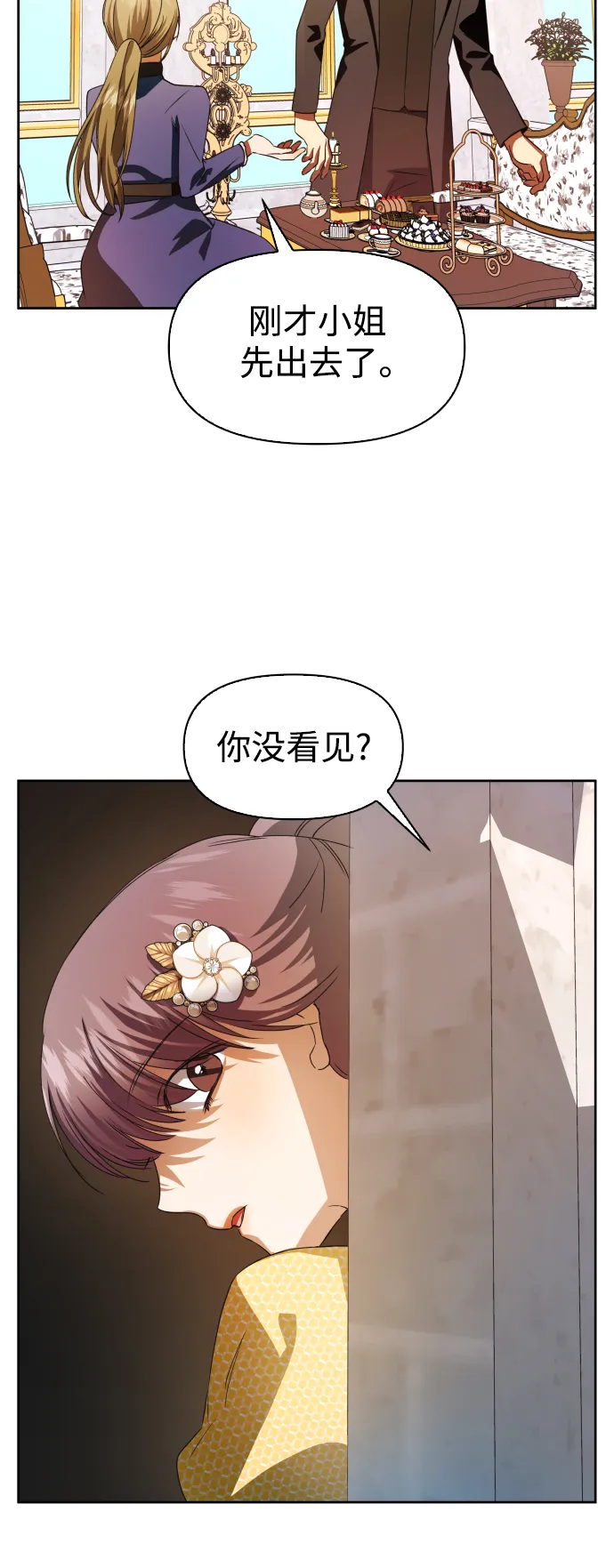 [第45话] 说是会杀我生父（1） 第58页