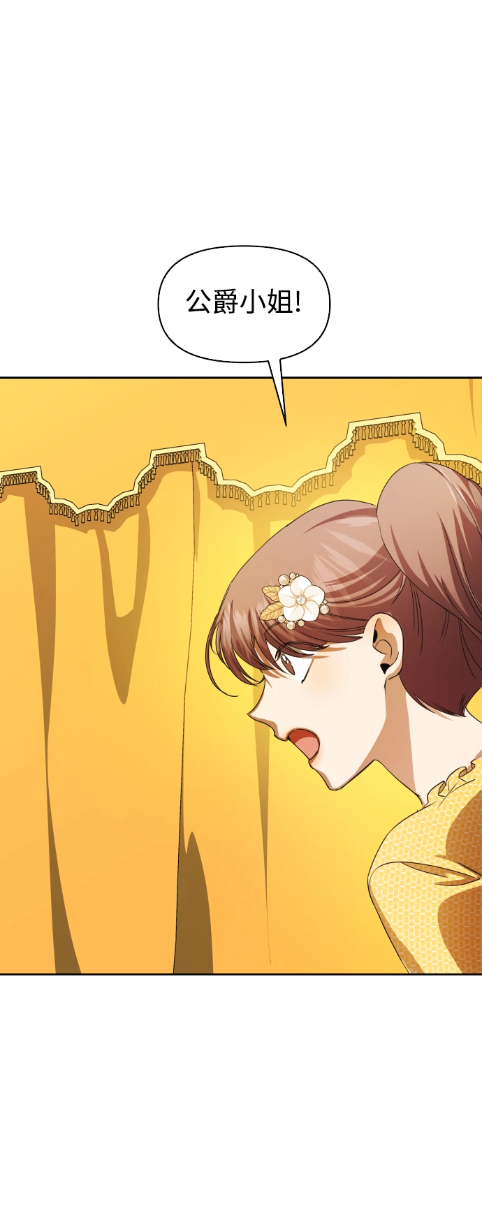 [第45话] 说是会杀我生父（1） 第60页