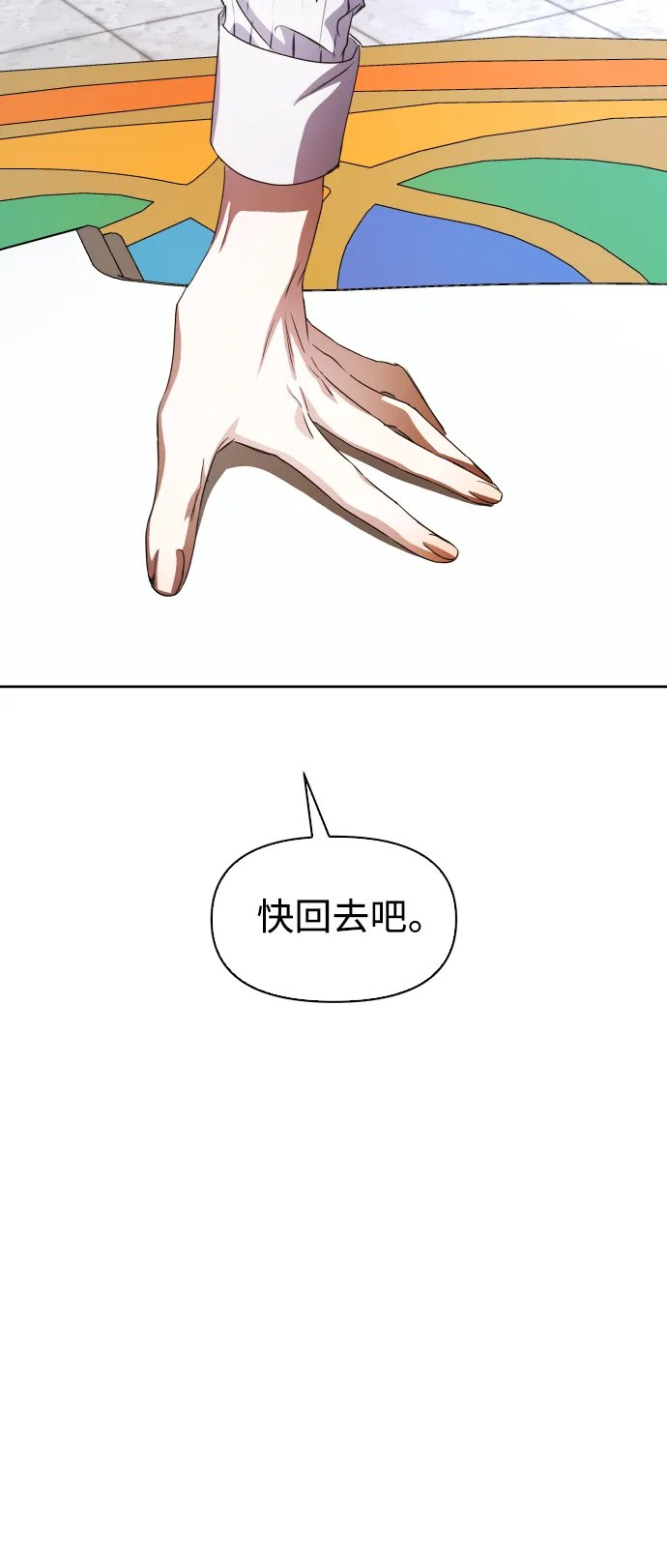 [第45话] 说是会杀我生父（1） 第62页