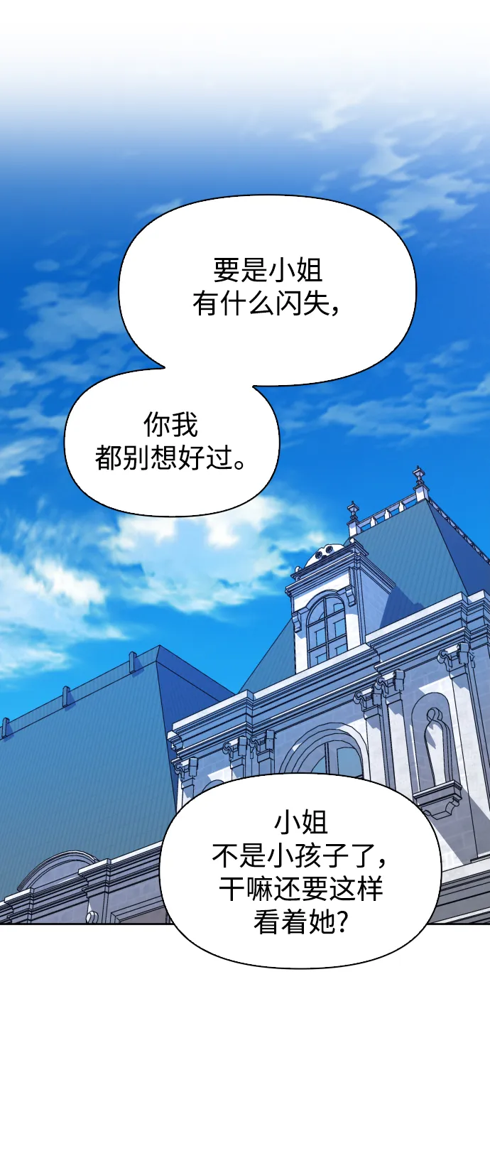 [第45话] 说是会杀我生父（1） 第63页