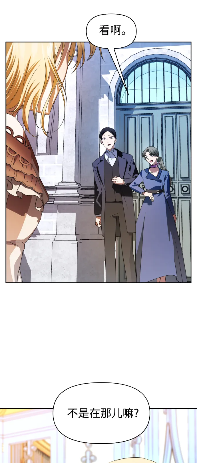 [第45话] 说是会杀我生父（1） 第64页