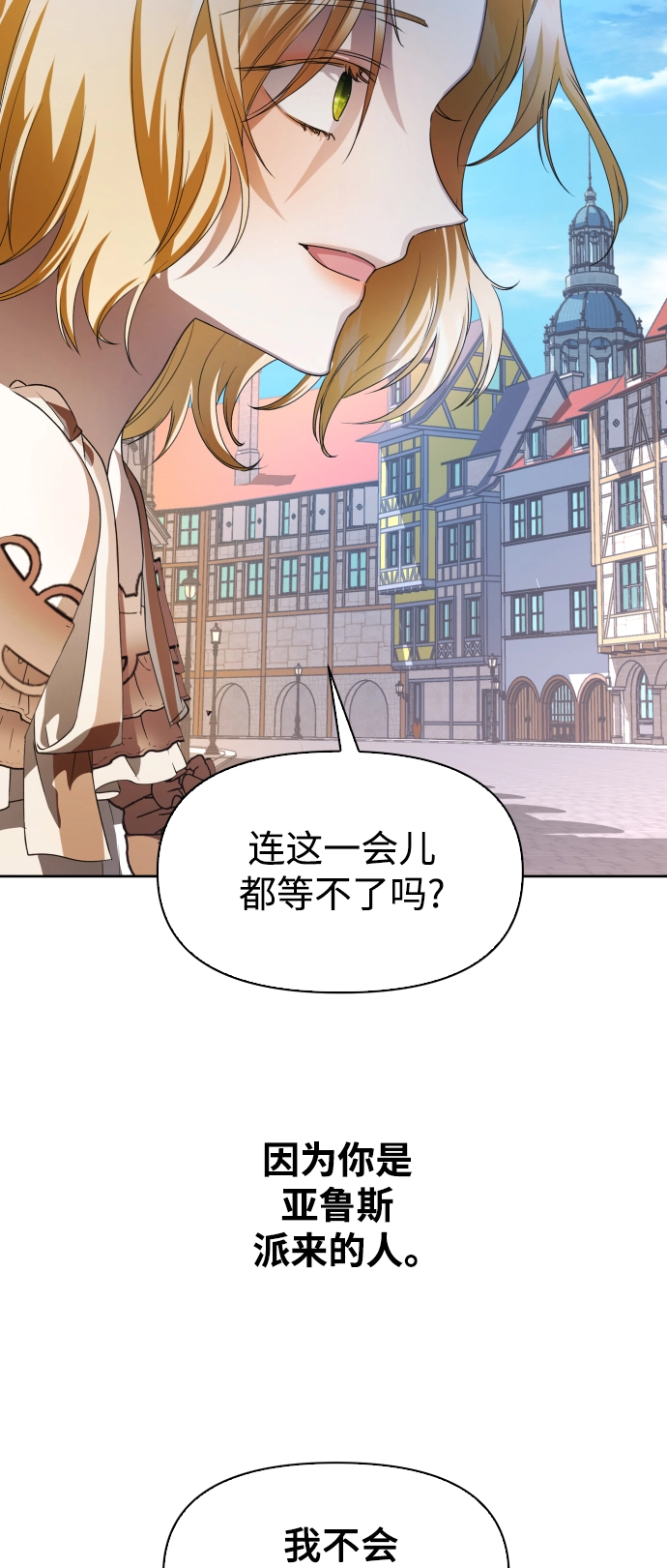 [第45话] 说是会杀我生父（1） 第67页