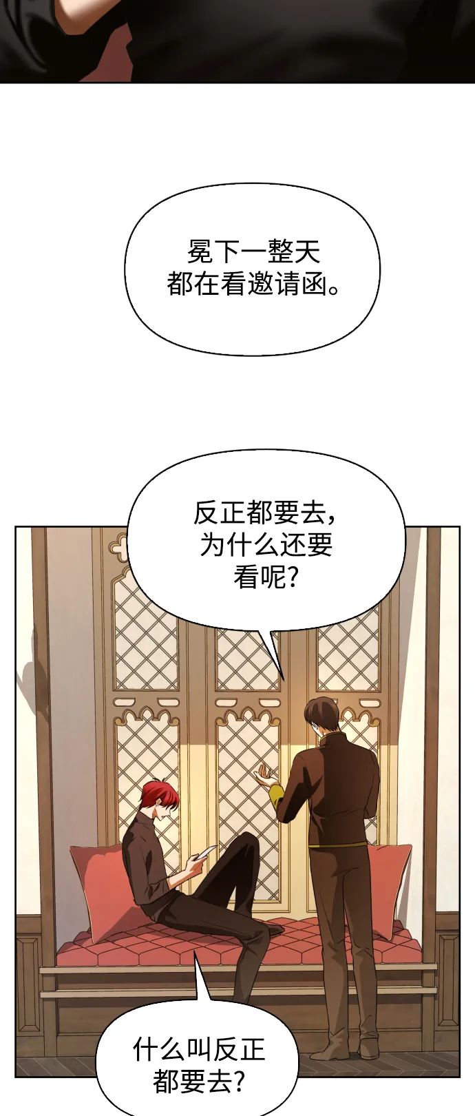 [第45话] 说是会杀我生父（1） 第73页