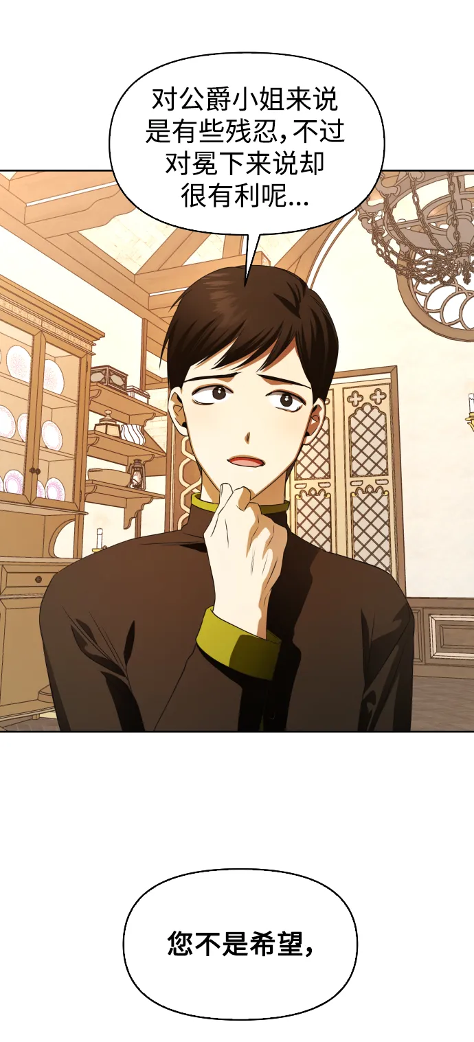 [第45话] 说是会杀我生父（1） 第78页