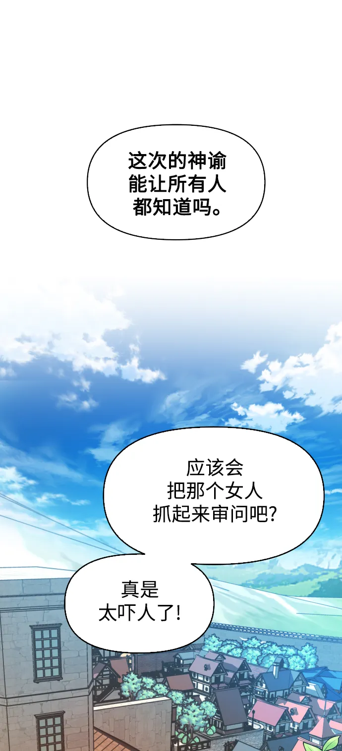 [第45话] 说是会杀我生父（1） 第79页