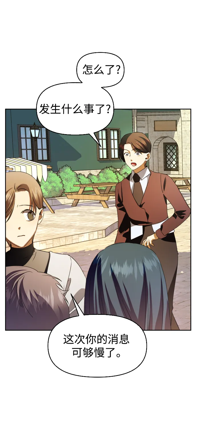 [第45话] 说是会杀我生父（1） 第83页