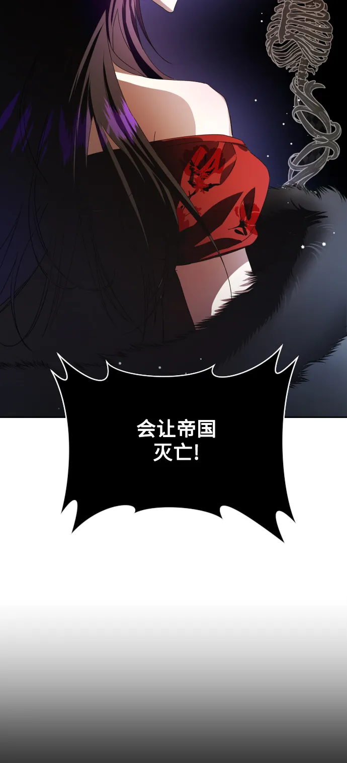[第45话] 说是会杀我生父（1） 第85页