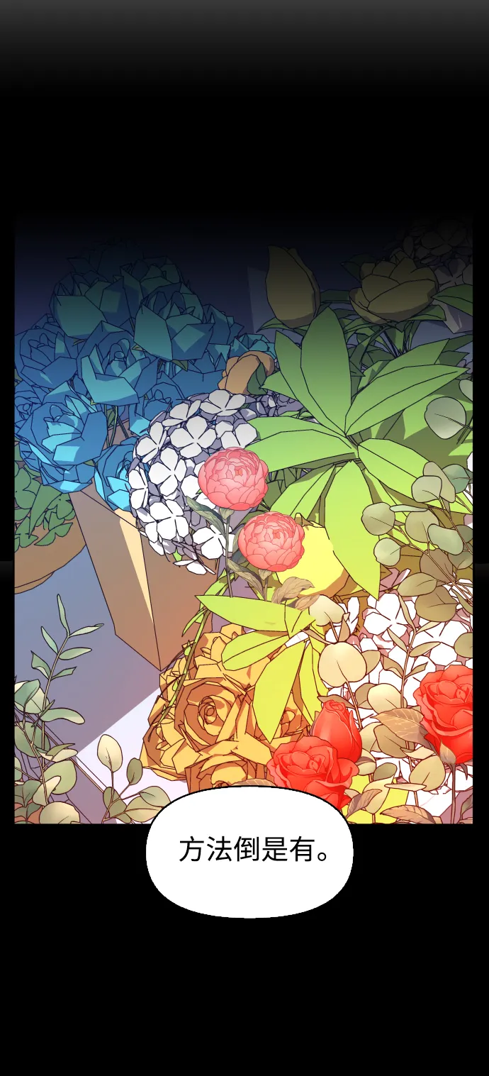 [第45话] 说是会杀我生父（1） 第86页