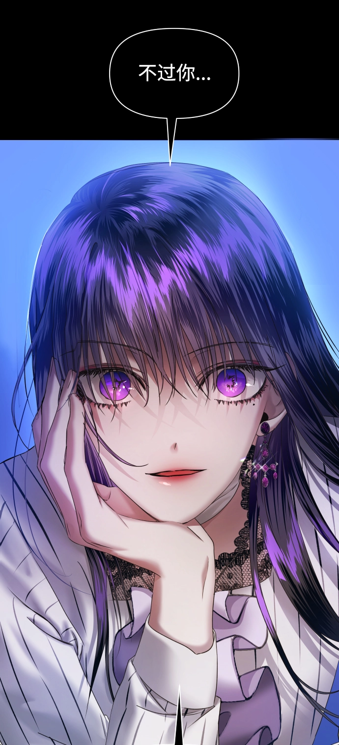 [第45话] 说是会杀我生父（1） 第87页