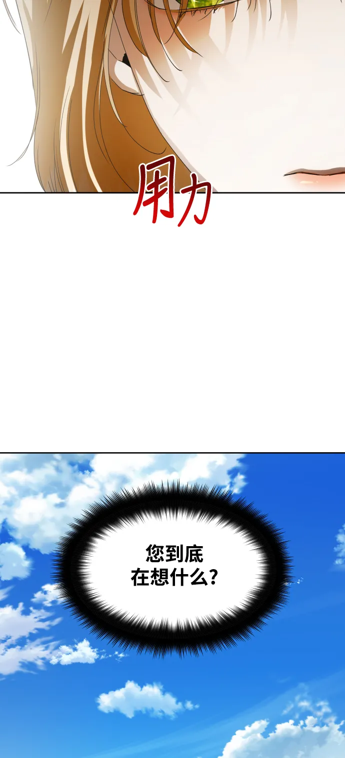 [第45话] 说是会杀我生父（1） 第89页