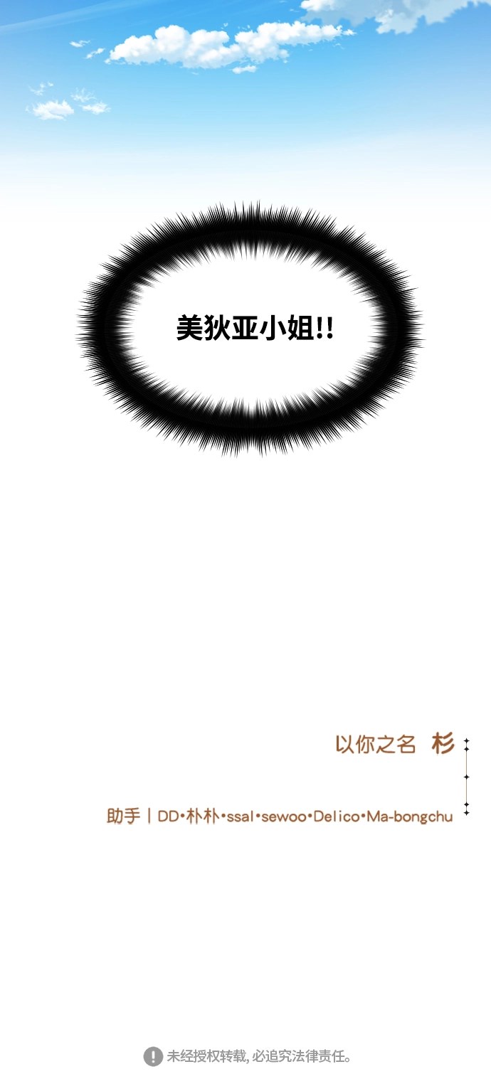 [第45话] 说是会杀我生父（1） 第90页