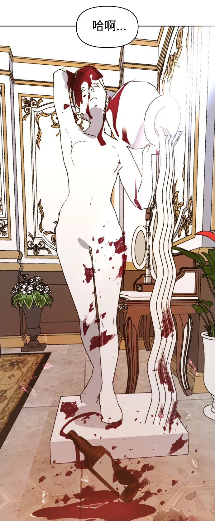 [第46话] 说是会杀我生父（2） 第1页