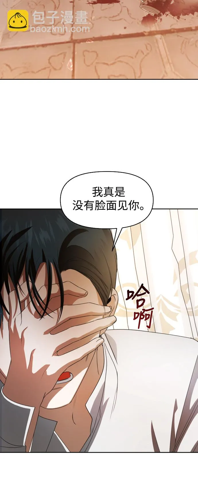 [第46话] 说是会杀我生父（2） 第2页