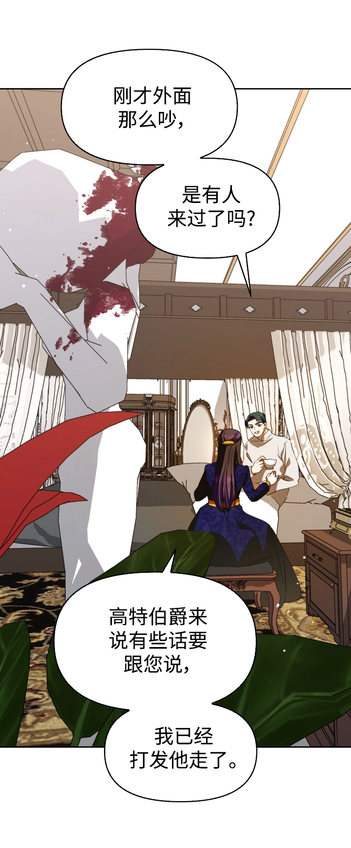 [第46话] 说是会杀我生父（2） 第4页