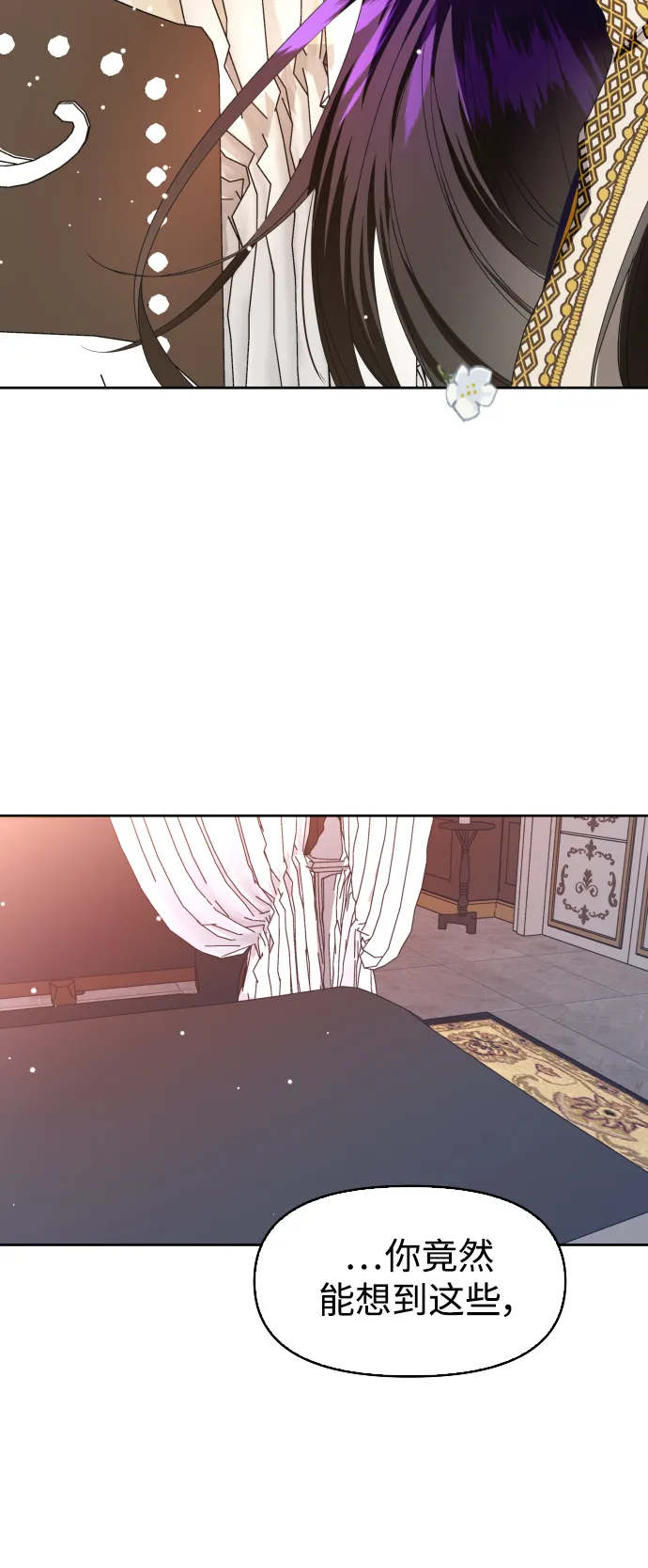 [第46话] 说是会杀我生父（2） 第9页