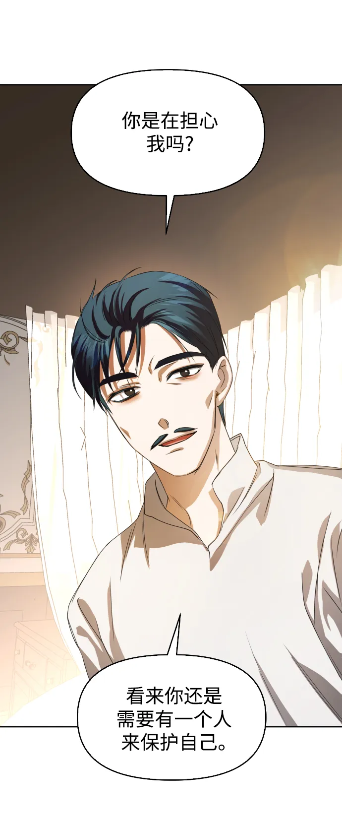 [第46话] 说是会杀我生父（2） 第10页
