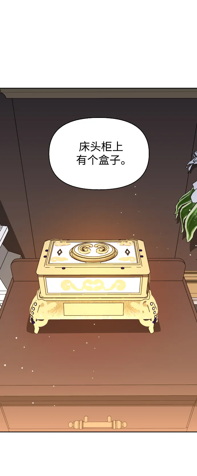 [第46话] 说是会杀我生父（2） 第12页