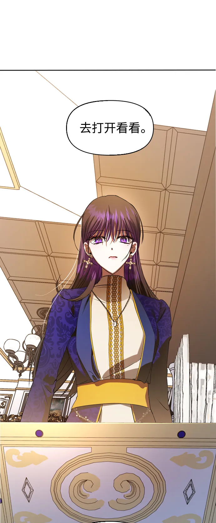 [第46话] 说是会杀我生父（2） 第13页