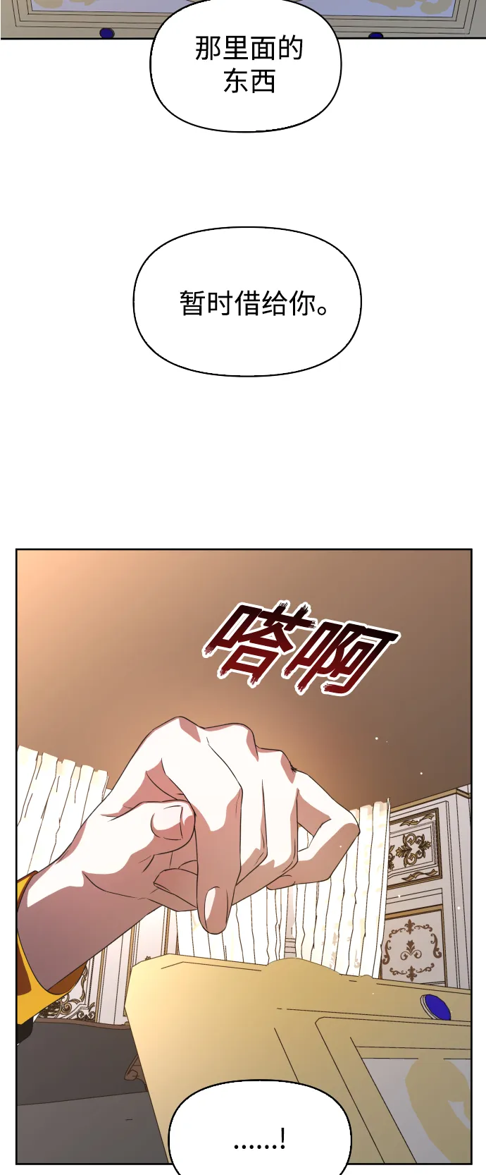 [第46话] 说是会杀我生父（2） 第14页