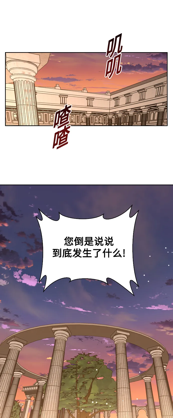 [第46话] 说是会杀我生父（2） 第16页