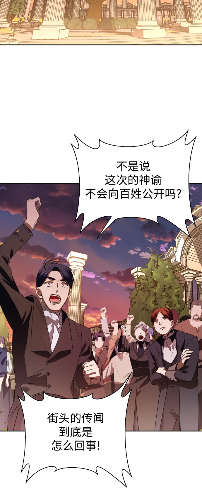 [第46话] 说是会杀我生父（2） 第17页