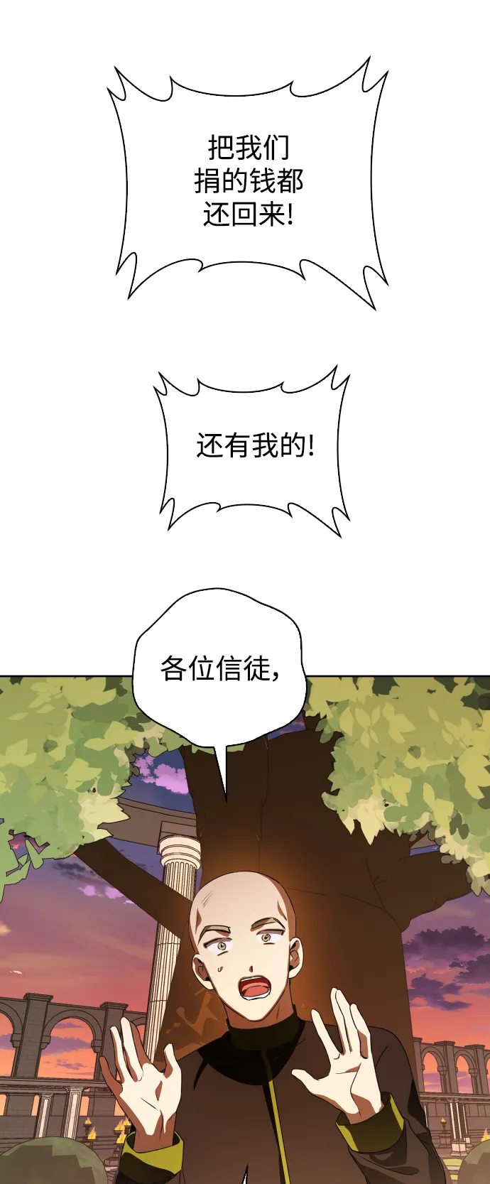 [第46话] 说是会杀我生父（2） 第18页