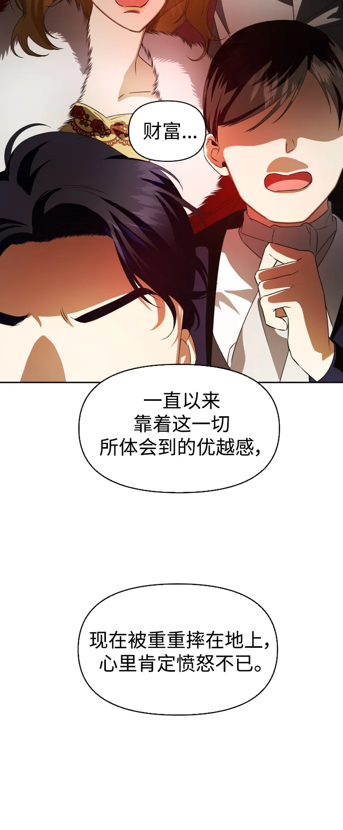 [第46话] 说是会杀我生父（2） 第21页