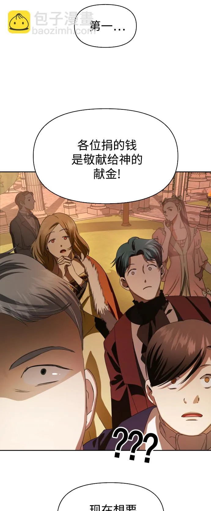 [第46话] 说是会杀我生父（2） 第24页