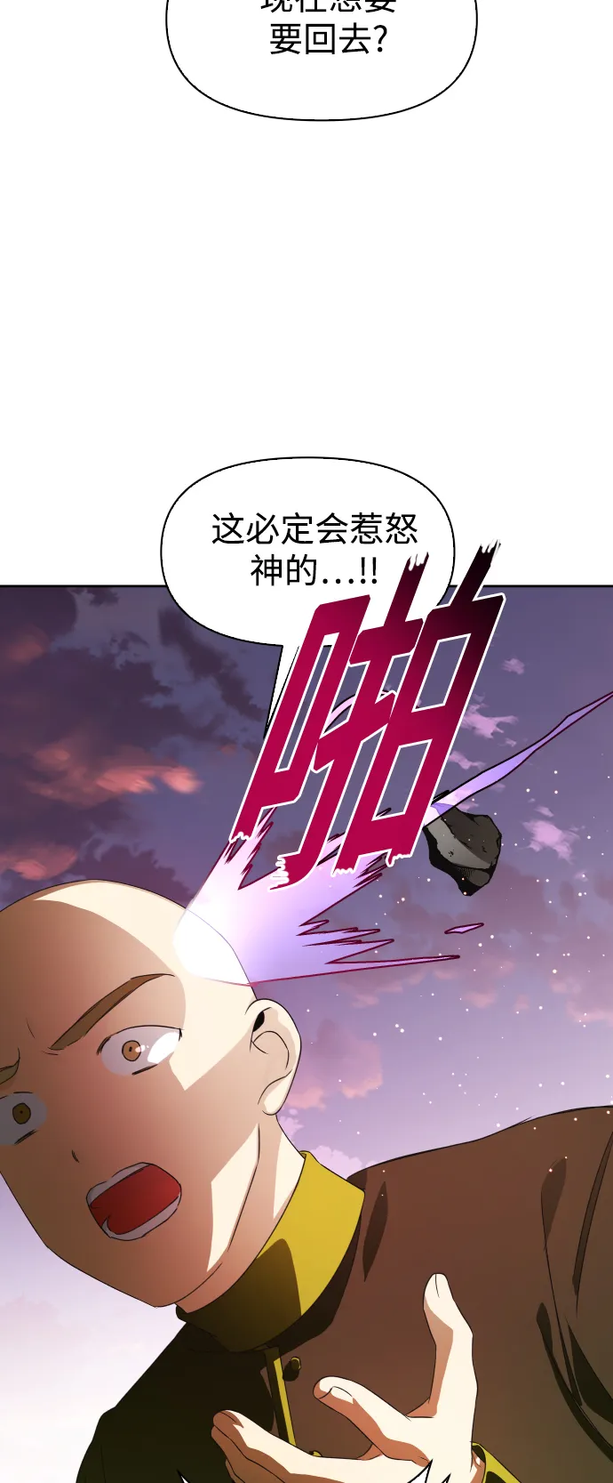 [第46话] 说是会杀我生父（2） 第25页