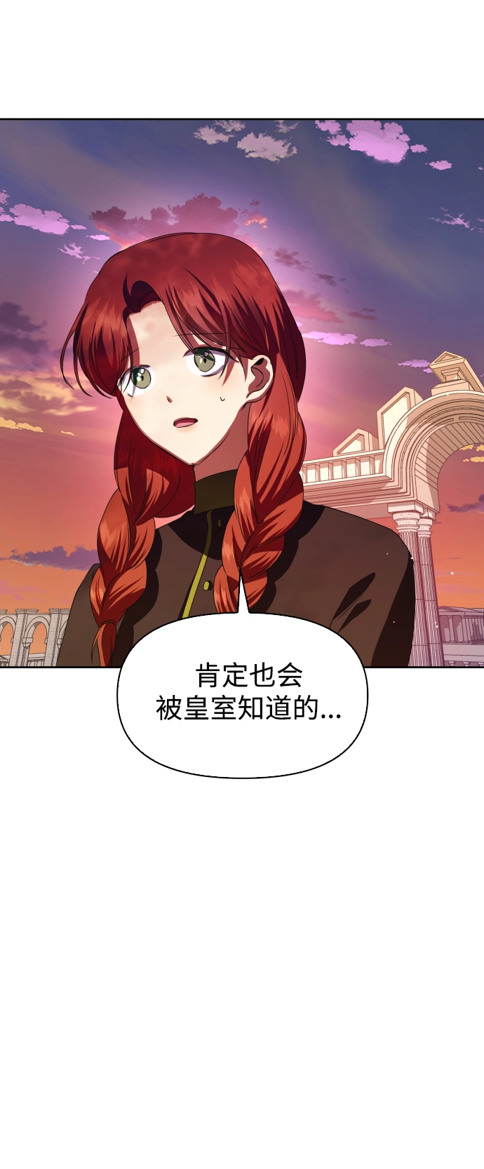 [第46话] 说是会杀我生父（2） 第28页