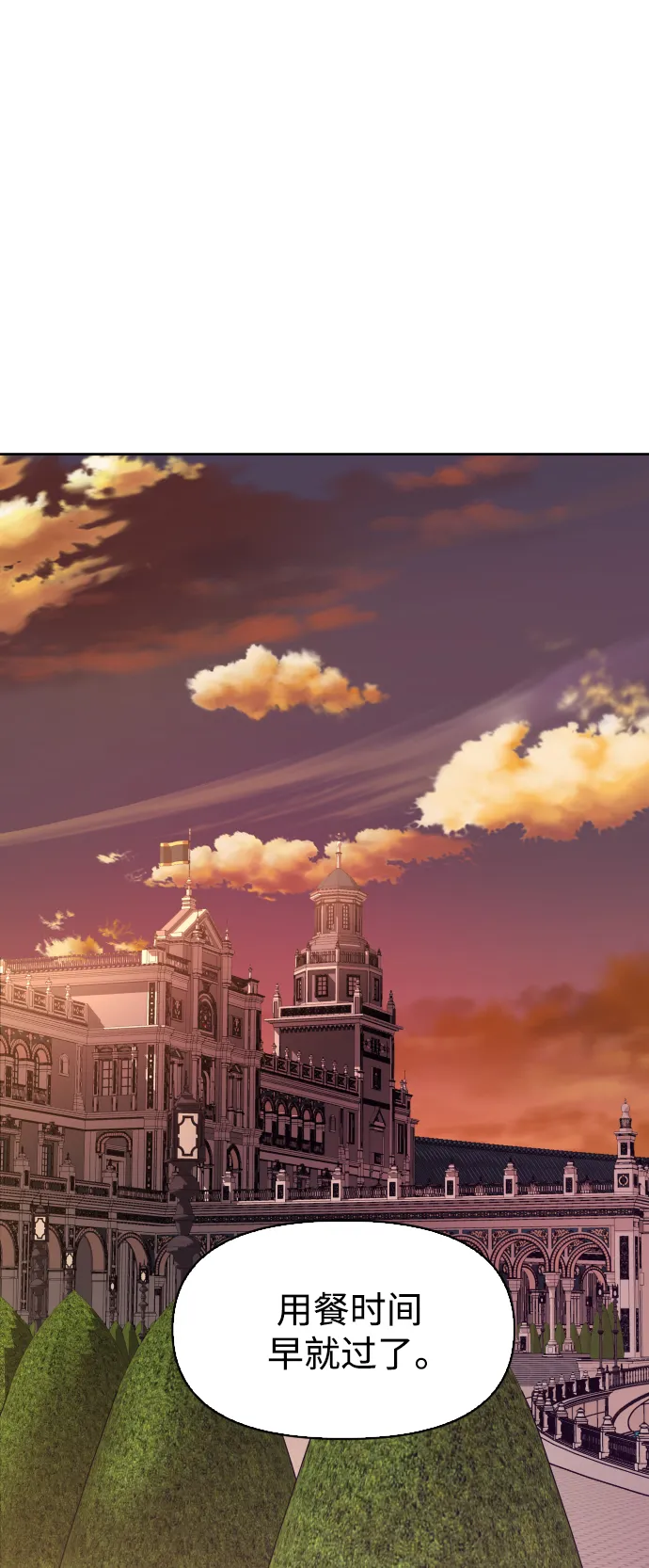 [第46话] 说是会杀我生父（2） 第29页