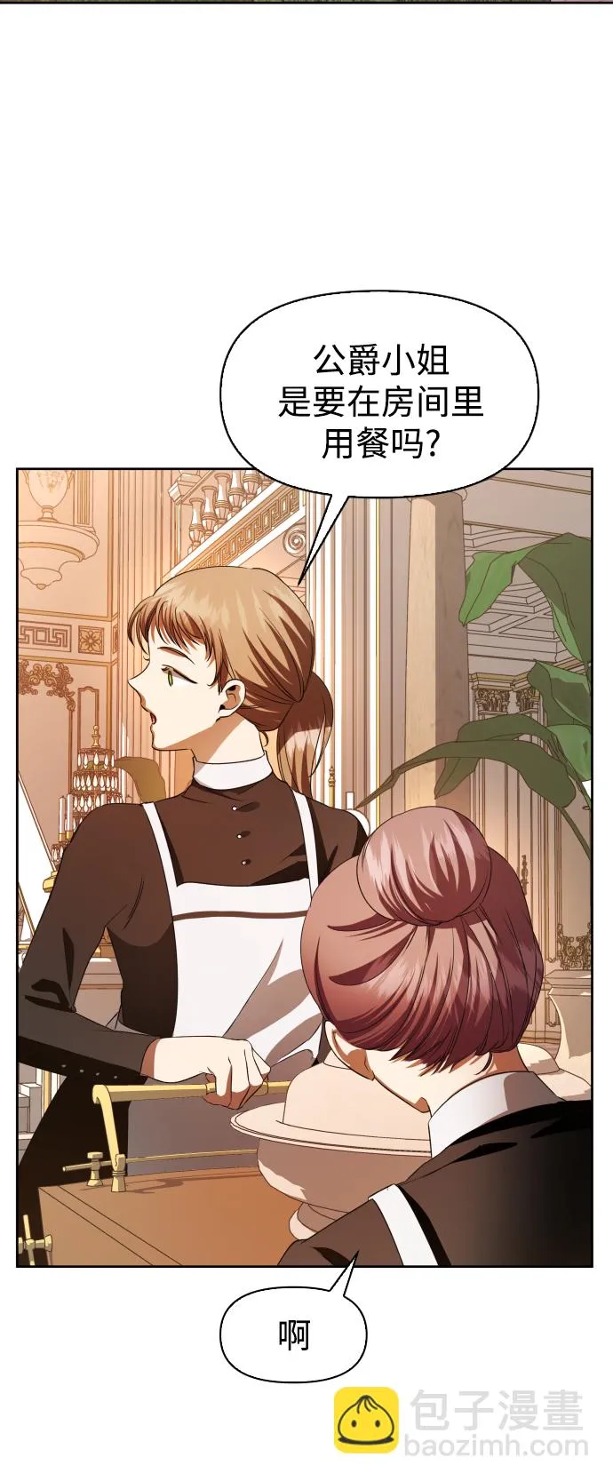 [第46话] 说是会杀我生父（2） 第30页