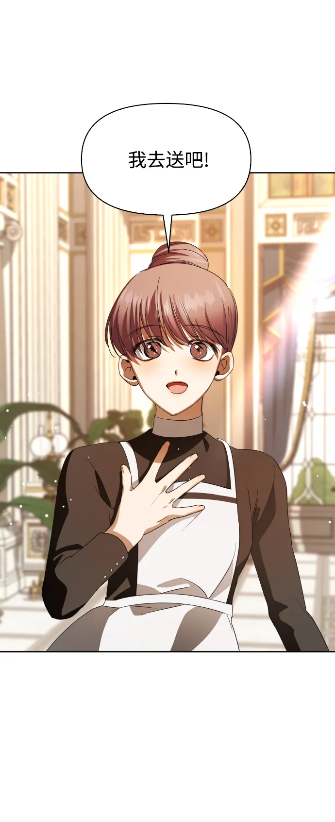 [第46话] 说是会杀我生父（2） 第31页