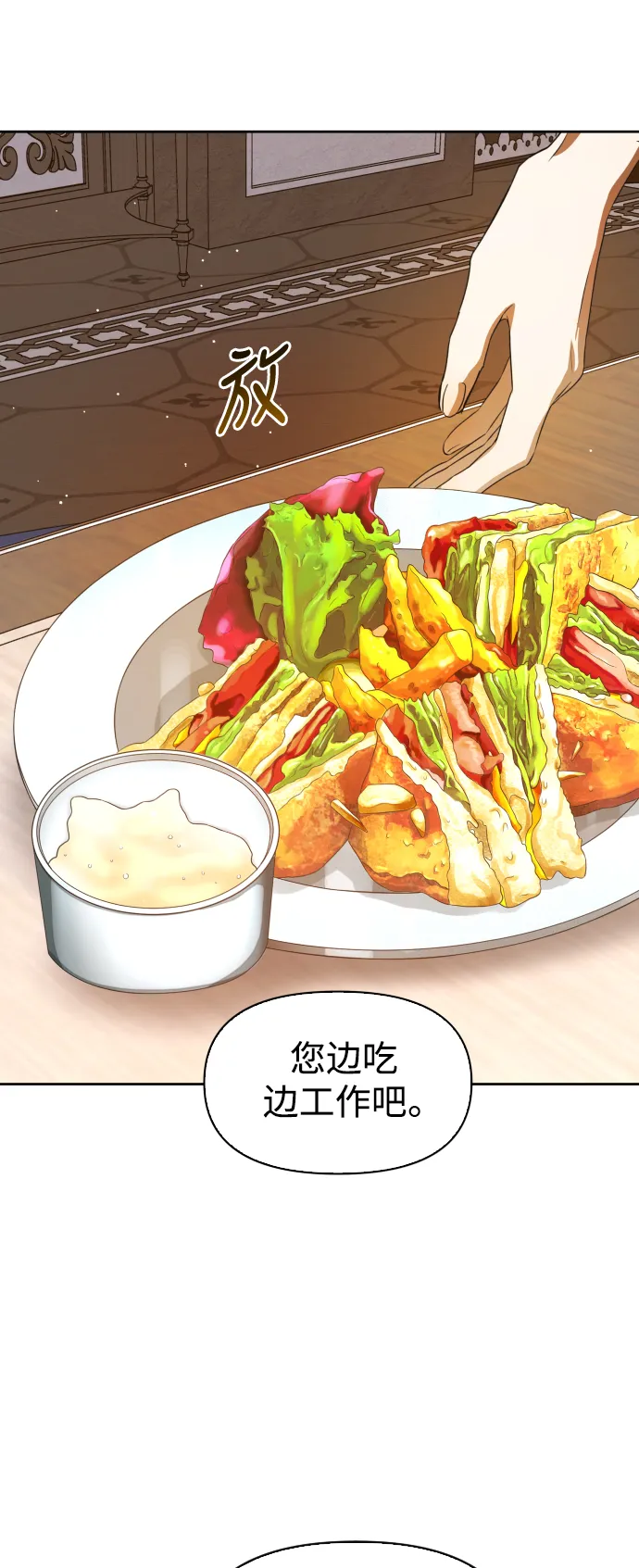 [第46话] 说是会杀我生父（2） 第34页
