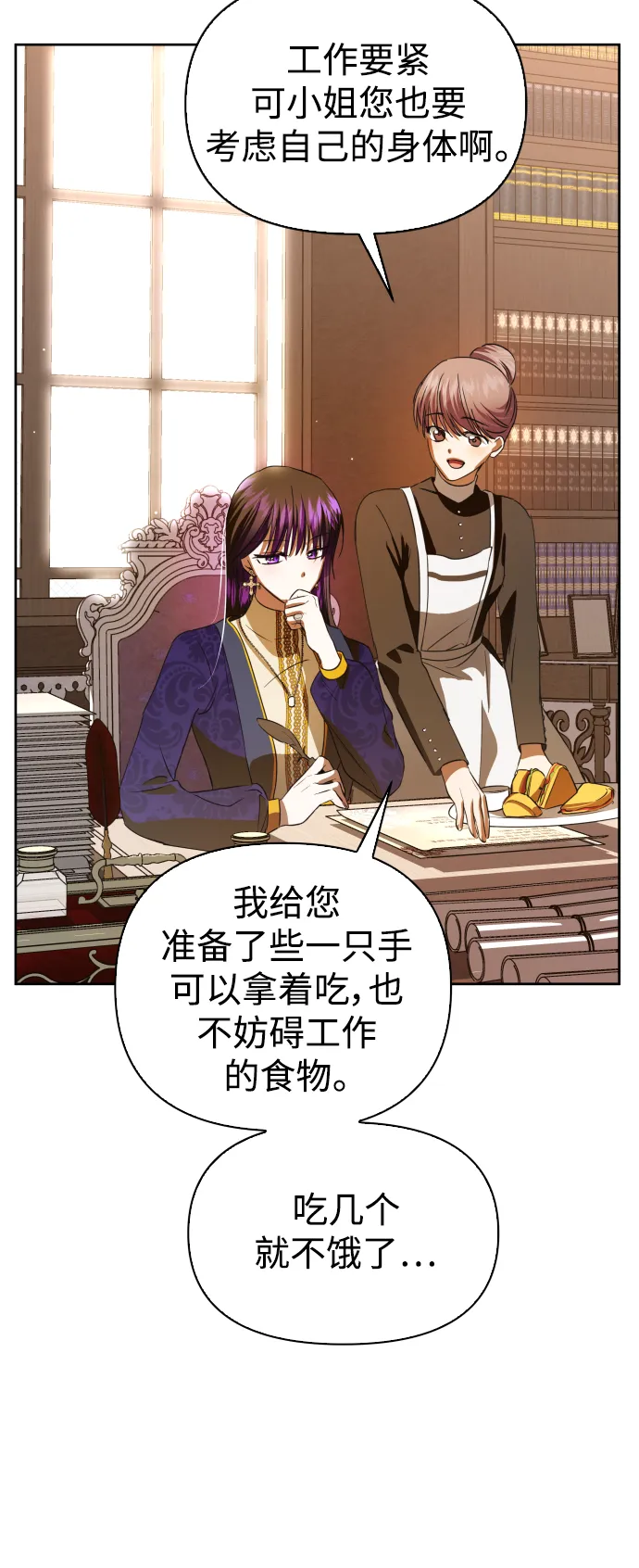 [第46话] 说是会杀我生父（2） 第35页