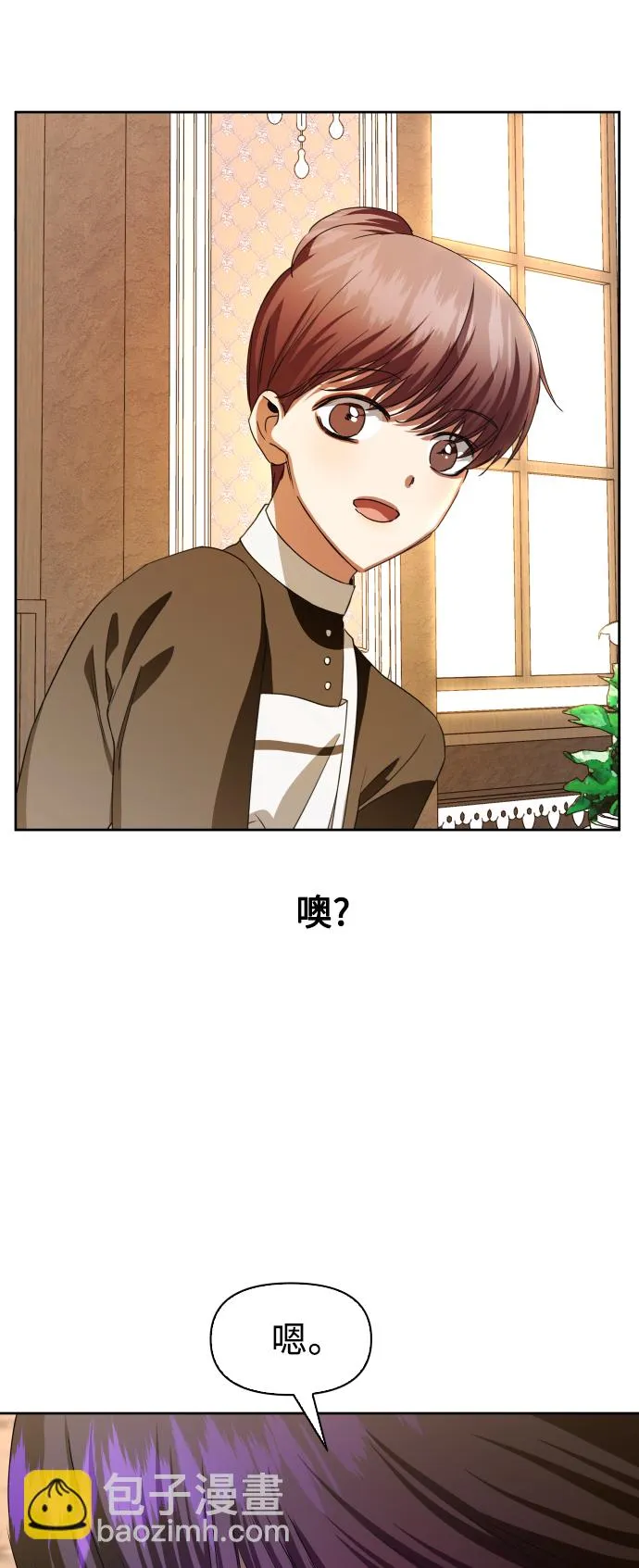 [第46话] 说是会杀我生父（2） 第36页