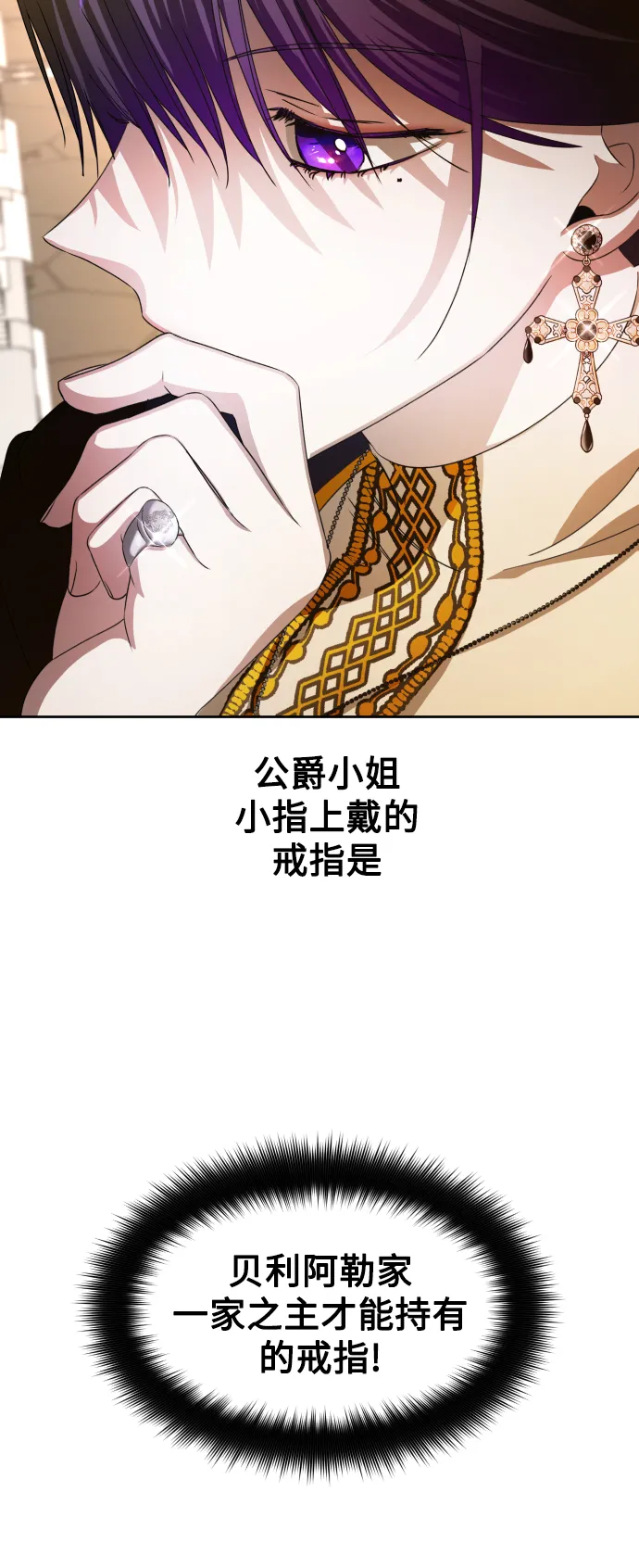 [第46话] 说是会杀我生父（2） 第37页