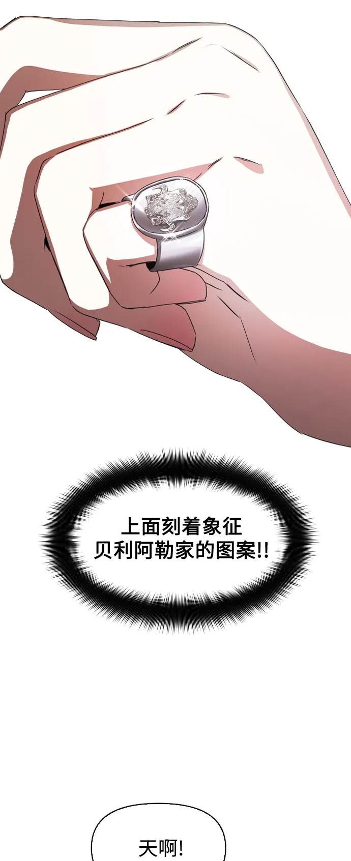 [第46话] 说是会杀我生父（2） 第38页