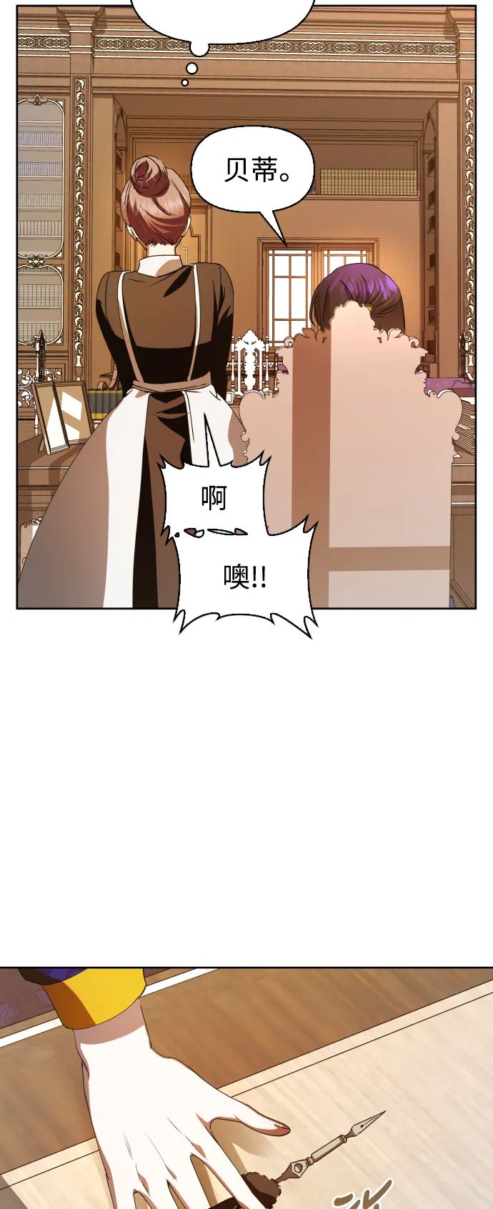 [第46话] 说是会杀我生父（2） 第39页