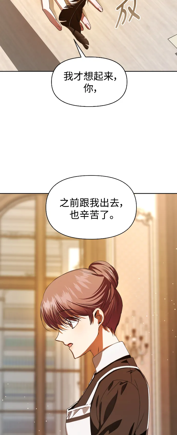 [第46话] 说是会杀我生父（2） 第40页