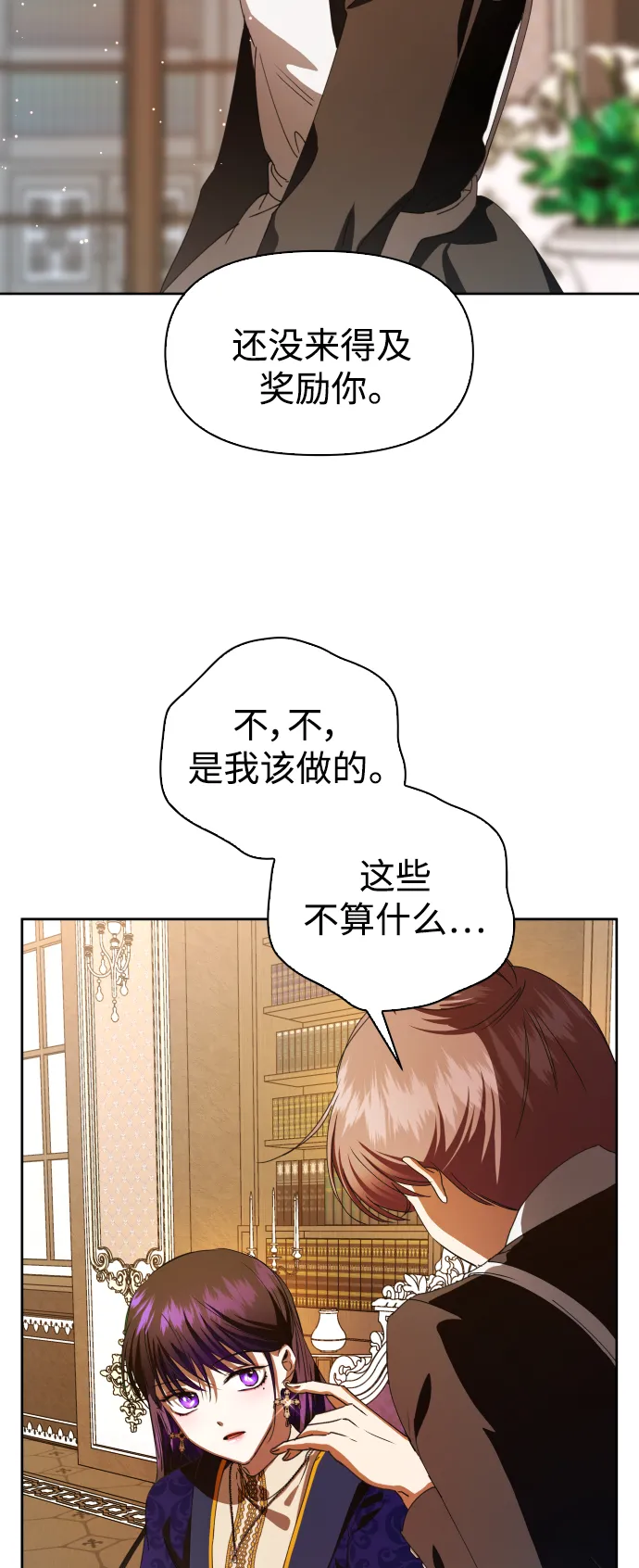 [第46话] 说是会杀我生父（2） 第41页