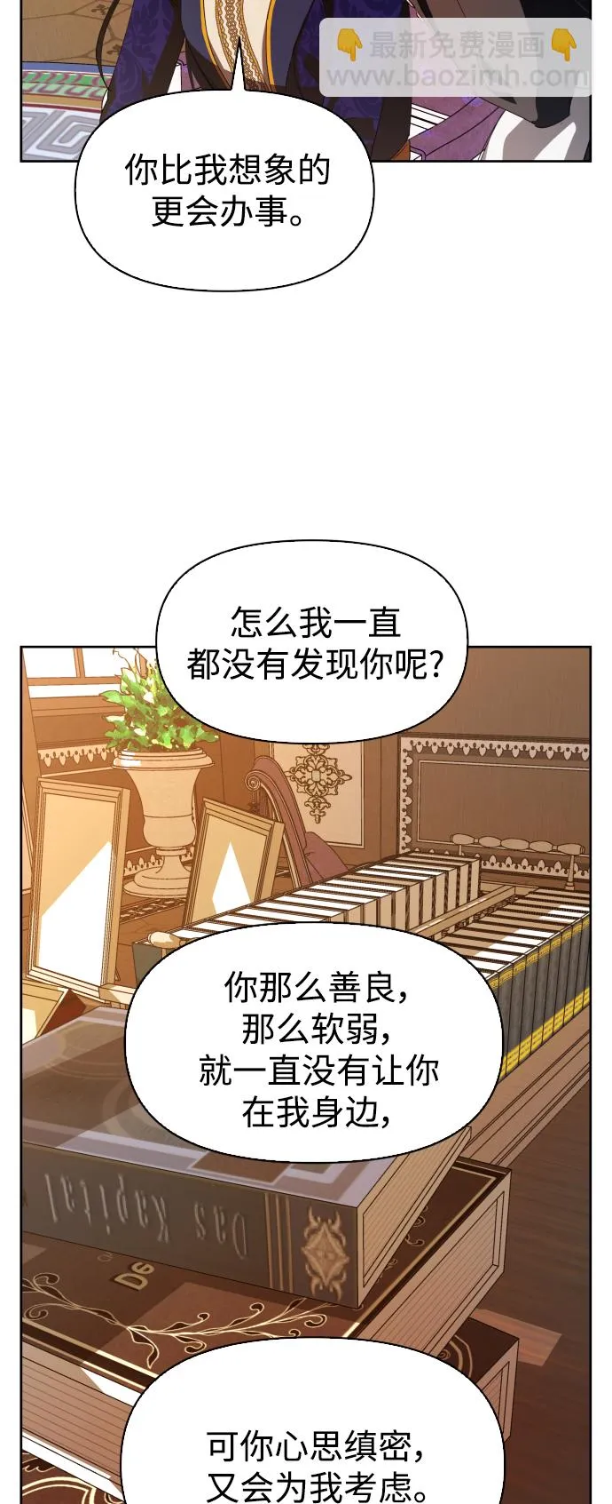 [第46话] 说是会杀我生父（2） 第42页