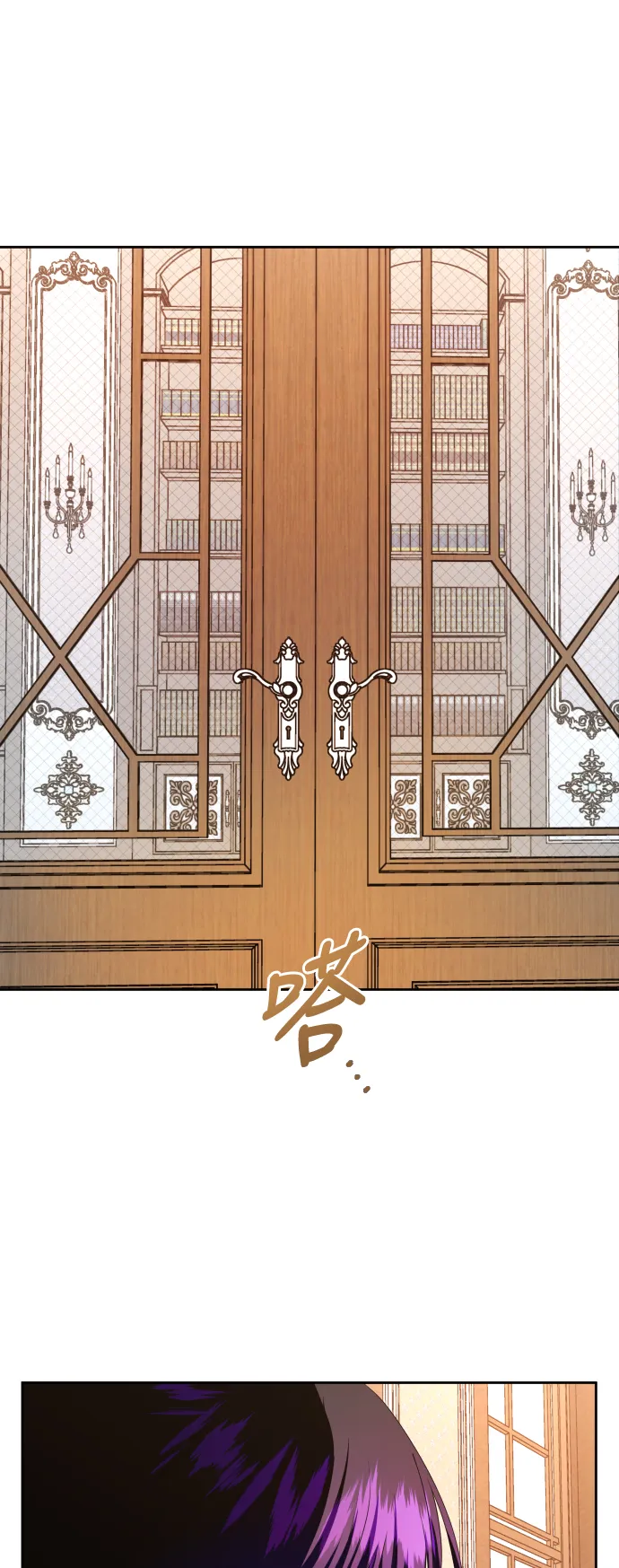 [第46话] 说是会杀我生父（2） 第47页