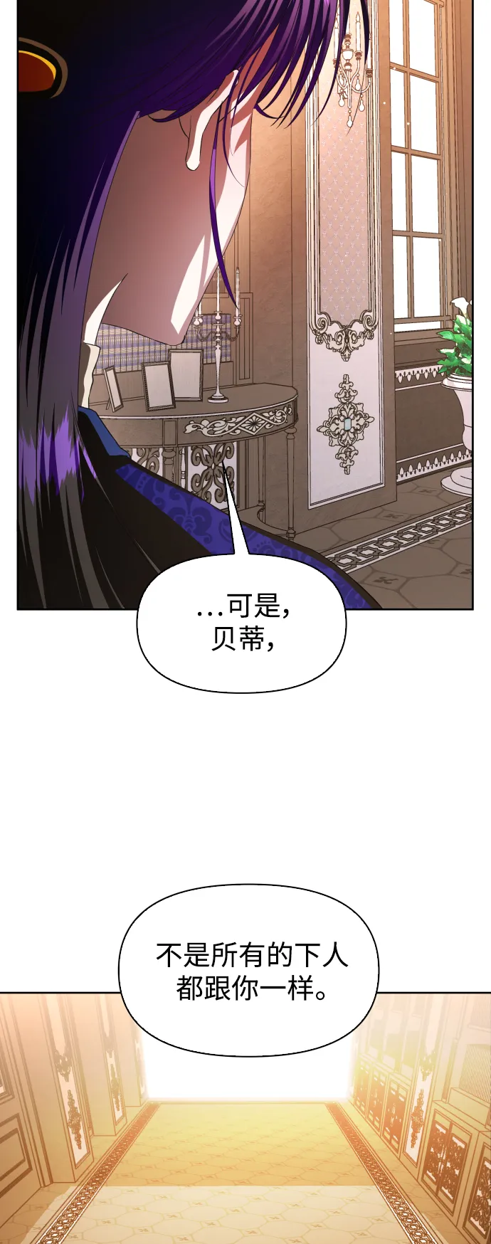 [第46话] 说是会杀我生父（2） 第48页